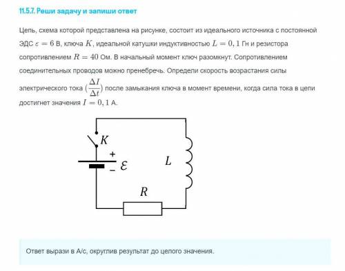 Просто решить задачу.