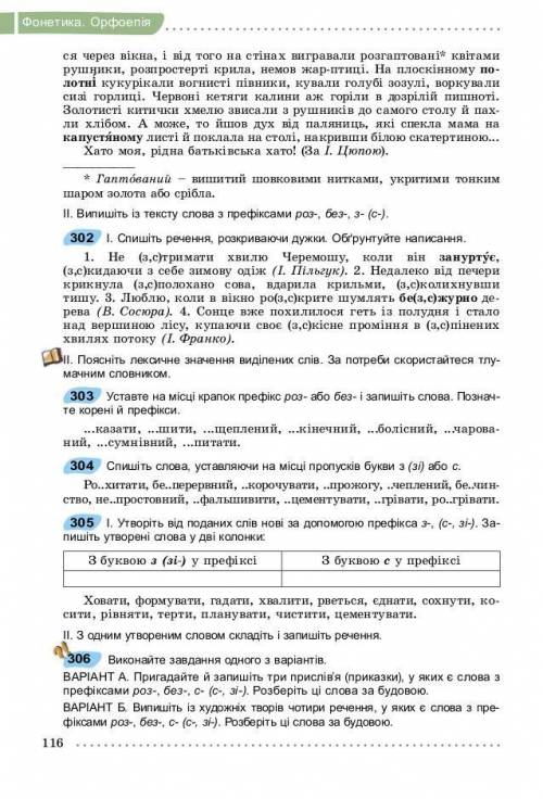 Зробити вправу все на фото особинно зробіть друге завдання тільки не одне речення а кілька своїх дяк