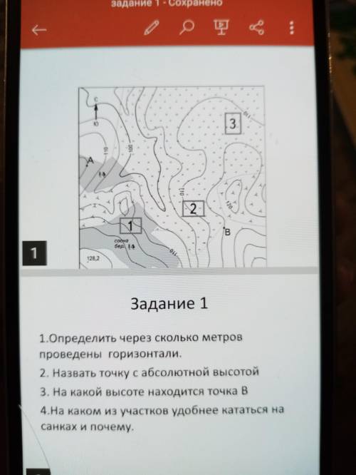 1.Определить через сколько метров проведены горизонтали. 2. Назвать точку с абсолютной высотой 3. На