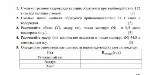 Рассчитайте массу (V), массу (m), число молекул (N) в 0,5 моль кислорода (н.у все зделайте