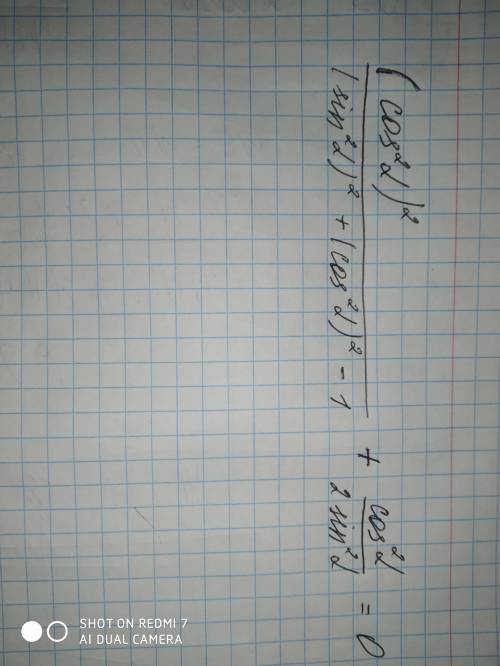 Доказать тождество(cos^2a)2/(sin^2a)2+(cos^2a)2-1 + cos^2a/2sin^2a=0