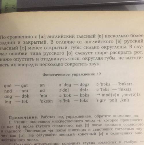 Сделайте упражнение, дана транскрипция, надо преобразовать в слова