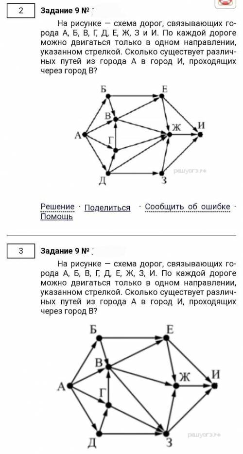 Объясните как это делается и дайте ответ