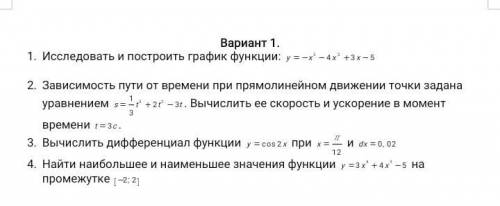 ЭКЗАМЕН... Решите как можно подробнее, и хорошо было бы если решите на тетрадке