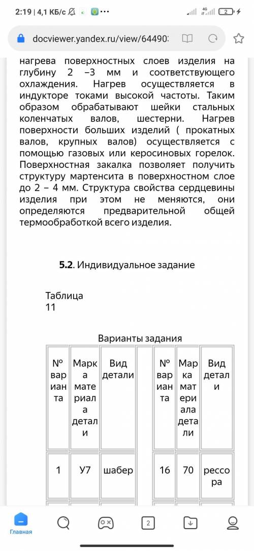 ИНЖЕНЕРНАЯ ГРАФИКА у7 шабер 70 рессора 1. Задать изготовления заготовки детали. (Заготовка литая, ко