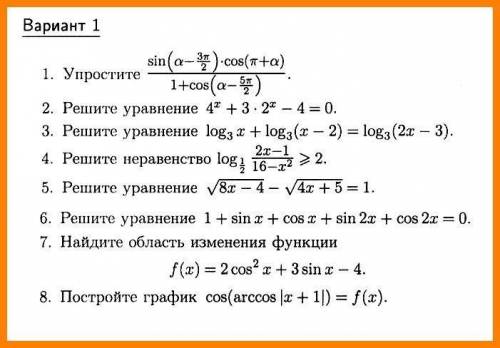 Решите как можно быстрее