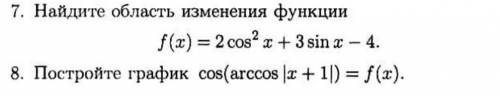 Решите как можно быстрее