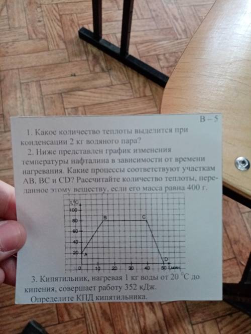 за все решение Если что во 2 задании сначала нужно подписать происходящие явления на рисунке