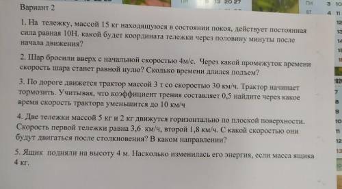 9 КЛАСС ФИЗИКА КОНТРОЛЬНАЯ РАБОТА​