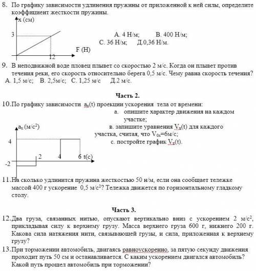 по физике. Нужно очень...