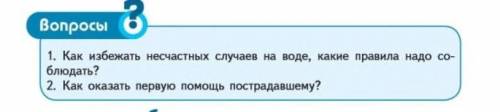 Загадка от учителя физкультуры.На размышление даётся 30 секунд.​