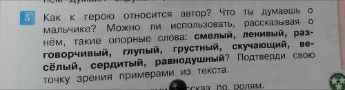 Как к герою из рассказа никакой я горчицы не ел относится автор что ты думаешь о мальчике можно ли и