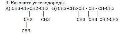 Назовите углеводороды