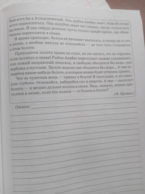 прочитайте два текста-публицистическийю.лртмана и художественный ф.кривина.как вы думаете, можно ли