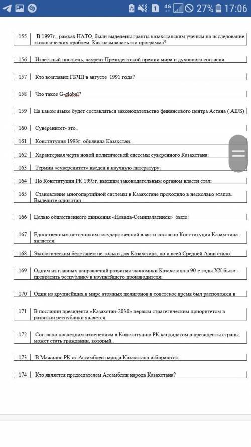 напишите полный ответ