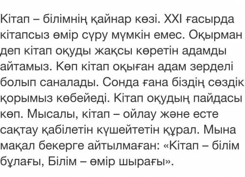 Нужно к этому тексту составить диалог прям капец