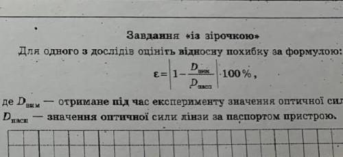 решить задание по физике​