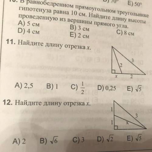 Номер 11 с объяснением