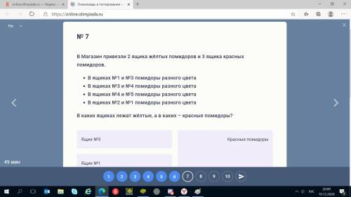 В Магазин привезли 2 ящика жёлтых помидоров и 3 ящика красных помидоров. В ящиках №1 и №3 помидоры р