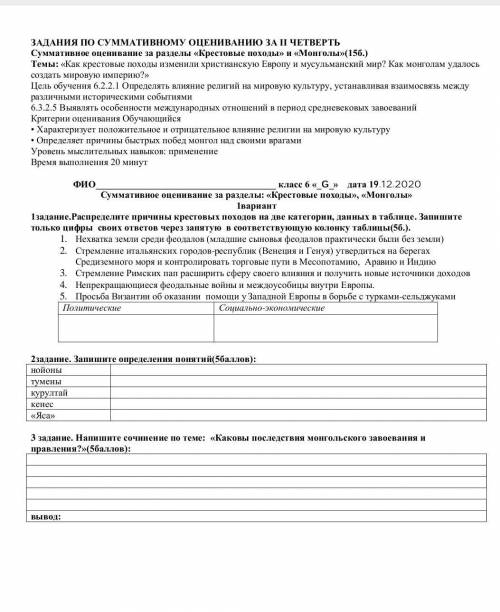 Зделайте кто нибудь на тетради и потом своткайте имя: ВладиславФамилия: Емельяновкласс 6 (Г)день нап