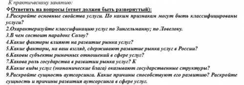 Будьте добры, решите это, не в спешку, нужно ответить на все вопросы.