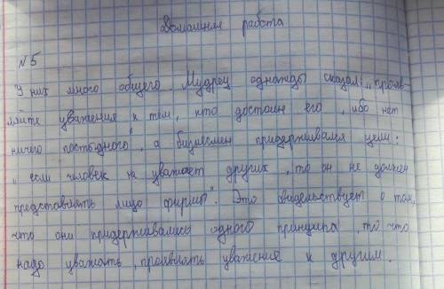 НУЖНО СДАТЬ СЕГОДНЯ Задание 5Прочитайте два текста.Подумайте что общего у средневекового мудреца и н