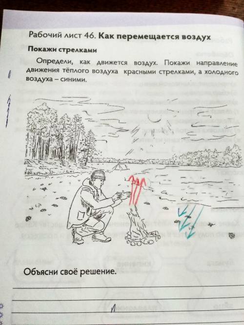 Только объяснение, и все