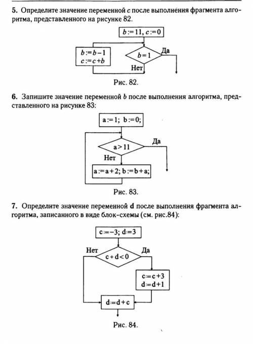 Решите очень надо! (см. фото) )