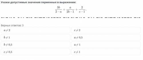 Укажите допустимые значения переменных в выражении: