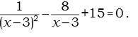 Решить уравнение 1/(x-3)^2-8/x-3+15=0
