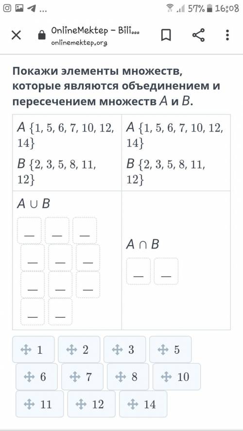 Билимленд 2 класс непоняла