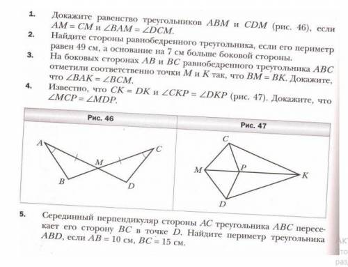 ГЕОМЕТРИЯ 7 КЛАСС САМОСТОЯЛКА