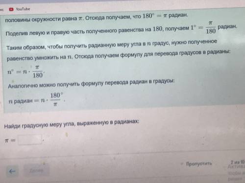 Рассмотрим окружность радиуса R=1... Хелп