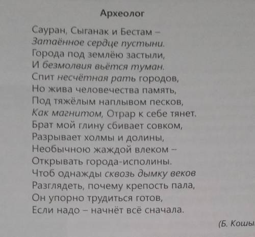 руский стих есть есть ответьте2. Что, по мнению автора стихотворения, может человеку стать успеным в