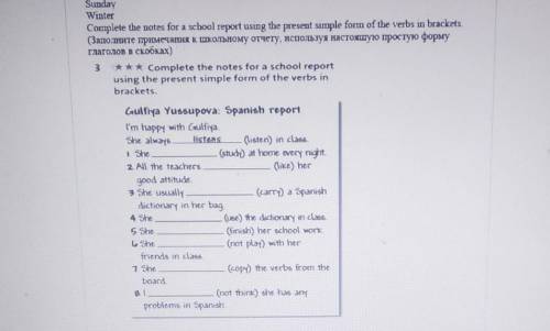 *** Complete the notes for a school reportusing the present simple form of the verbs inbrackets.Gulf