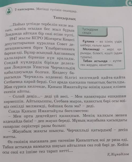 Ә) Ауызекі сөйлеу тілінің элементтерін Көркем әдебиеттің элементтері!Осыны істеп берсеңдер берем шын