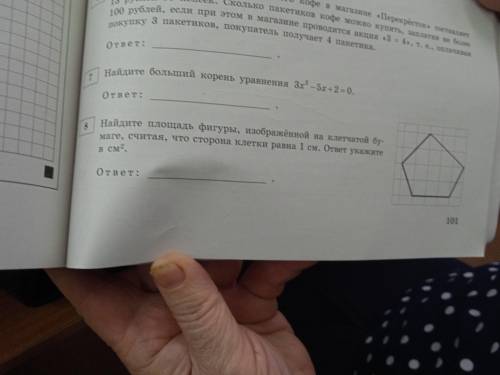 три задачи решить на фото, номер 8, номер 8 и номер 13, хотя бы что-нибудь, обязательно с объяснение