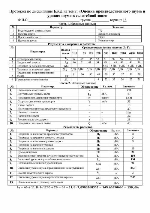 Здравствуйте выполнить что подчеркнуто желтым. Я вообще не понимаю