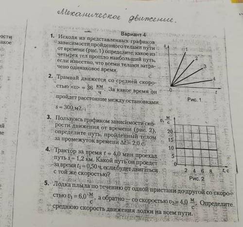 с физикой(7 класс)! Контрольная работа!​