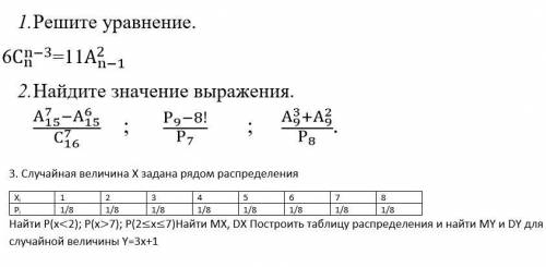 желательно с решением