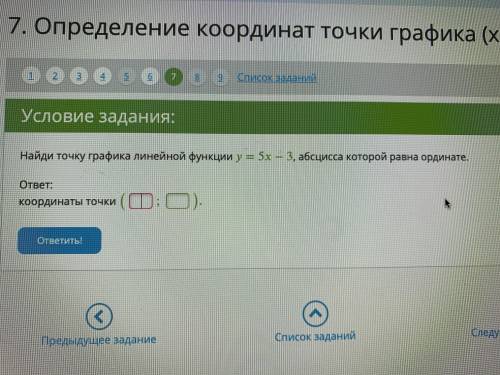 Найди точку графика линейной функции Найди точку графика линейной функции y = 5x -3, абсцисса которы