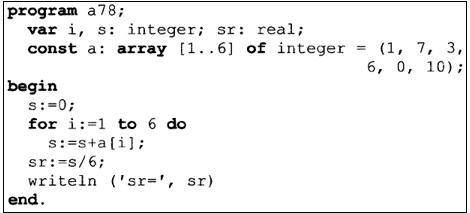 Проанализируй готовую программу, ответь на вопросы: А) каково имя массива? Б) сколько в нем элементо