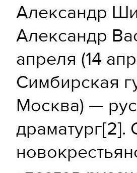 Написать сообщение на тему Александр Ширяевец ​