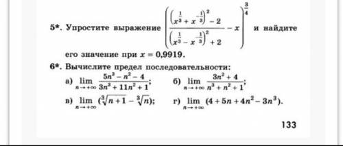 с Контрольной по алгебре. 10 класс