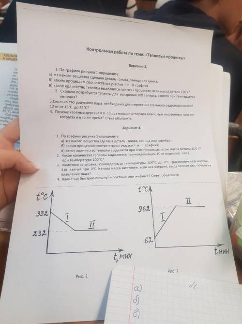 От решите или 4 вариант