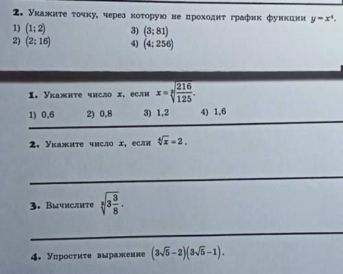 эти 5 вопросов можно по-отдельности​