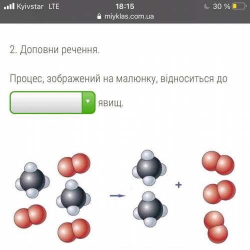 ОЧЕНЬ обери неправильне тверження: 1) хімічні явища називають хімічними реакціями 2) при фізичних я