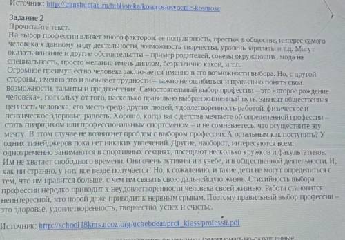 перечислите факторы влияющие на выбор профессии по тексту объясните почему самостоятельный выбор про