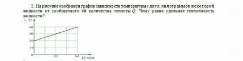 напишите подробно, дано, решение. задача в прикреплёном файле ​