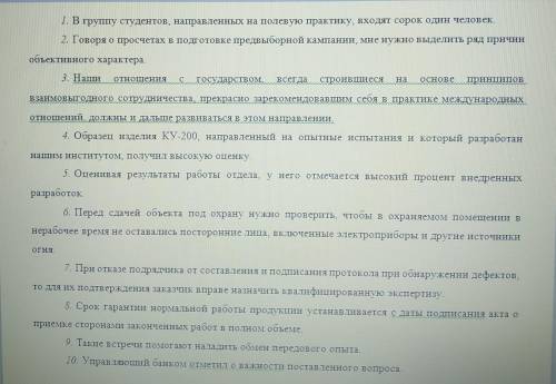 Найдите нарушения синтаксических норм в предложениях. В скобках укажите тип ошибки, исправьте предло